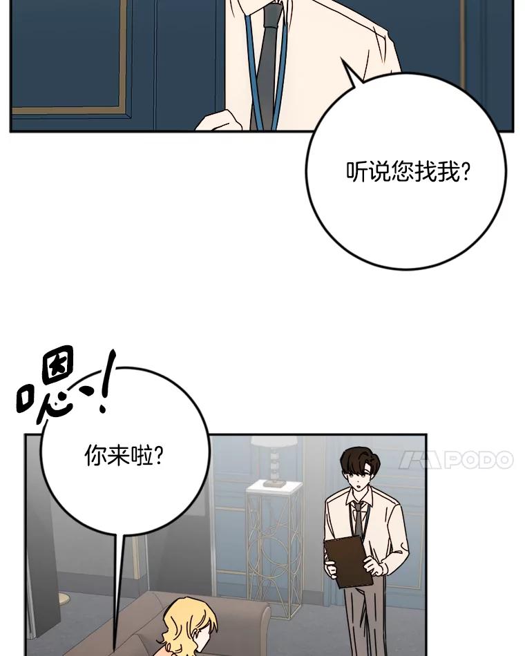 《消失的星期一》22.正式相见 第57页