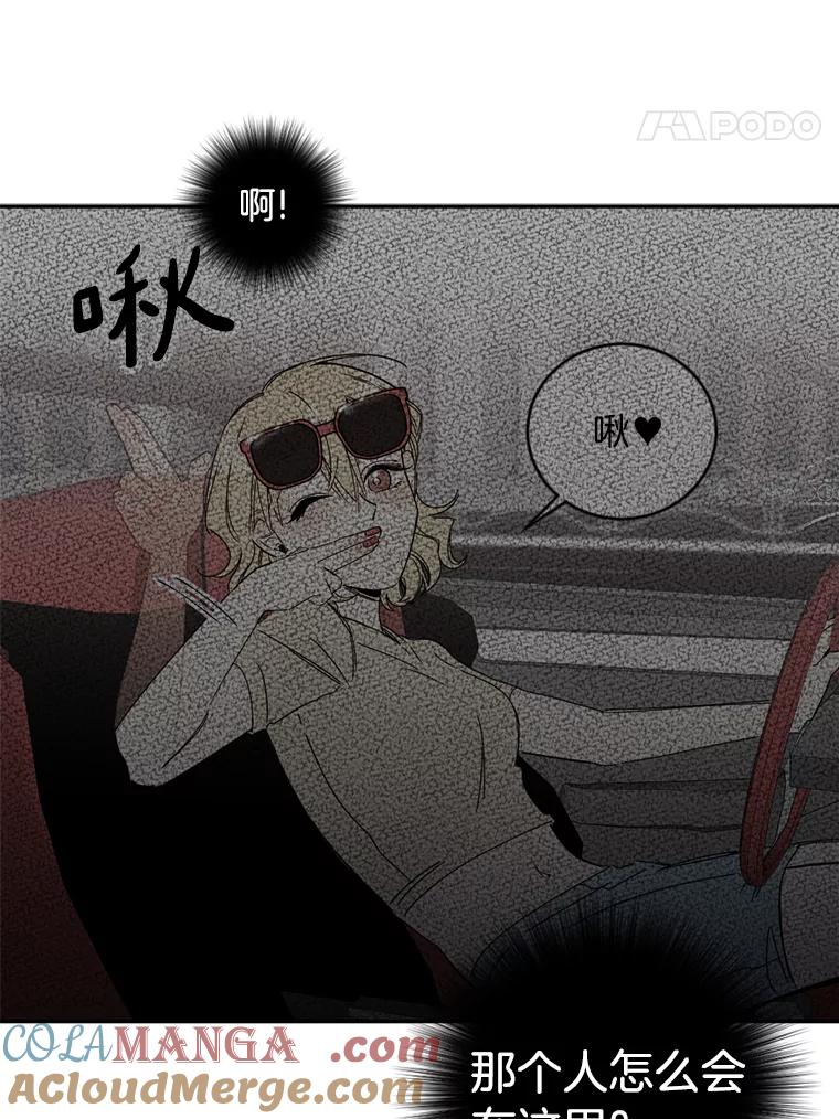 《消失的星期一》22.正式相见 第61页