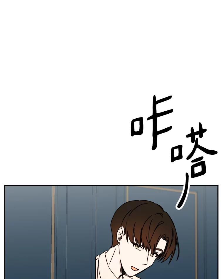 《消失的星期一》22.正式相见 第56页