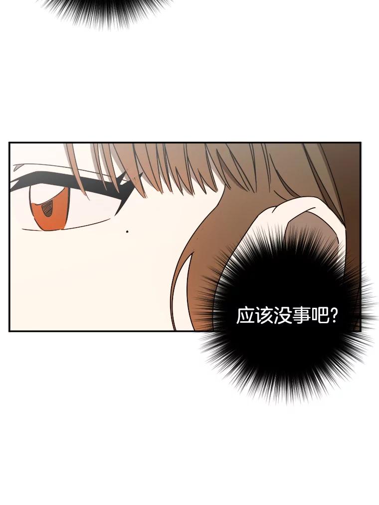 《消失的星期一》22.正式相见 第68页