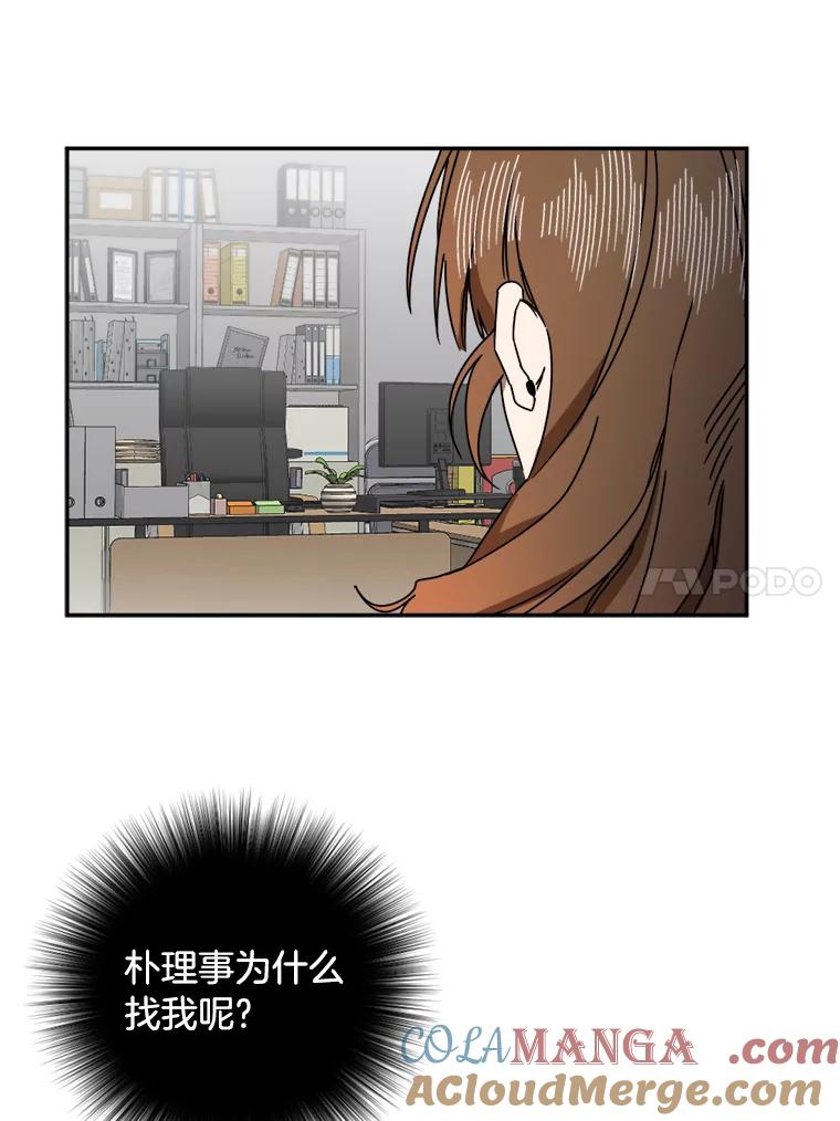 《消失的星期一》22.正式相见 第67页