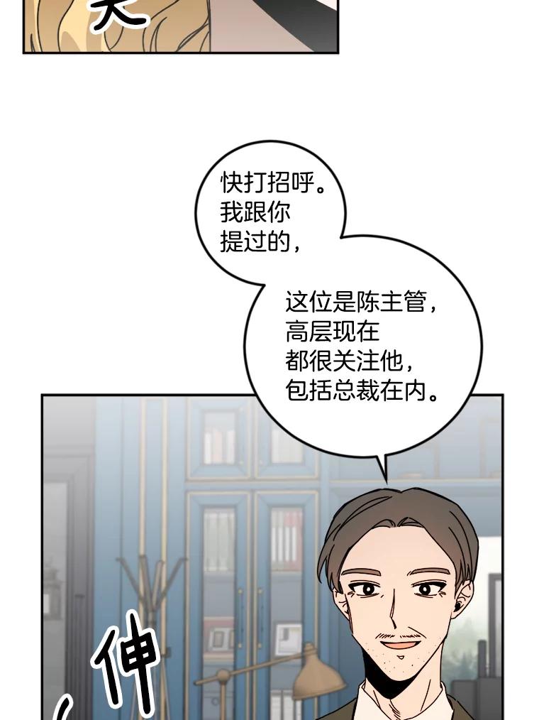 《消失的星期一》22.正式相见 第63页