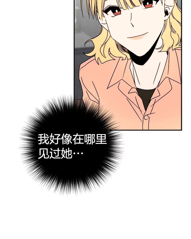 《消失的星期一》22.正式相见 第60页