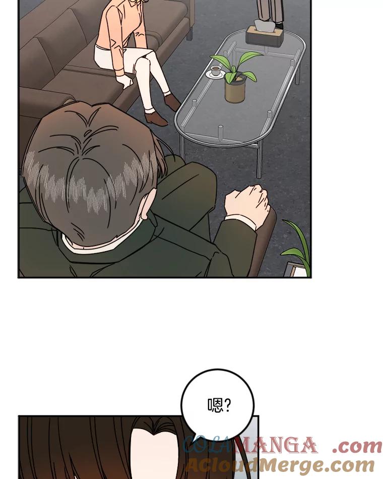《消失的星期一》22.正式相见 第58页