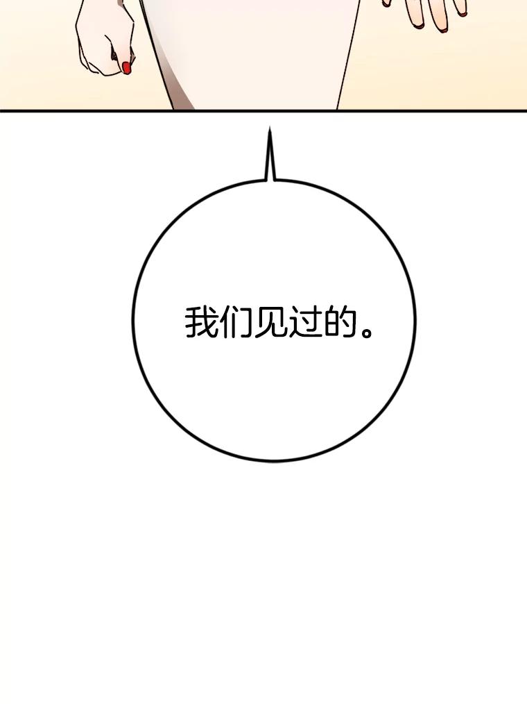 《消失的星期一》22.正式相见 第71页
