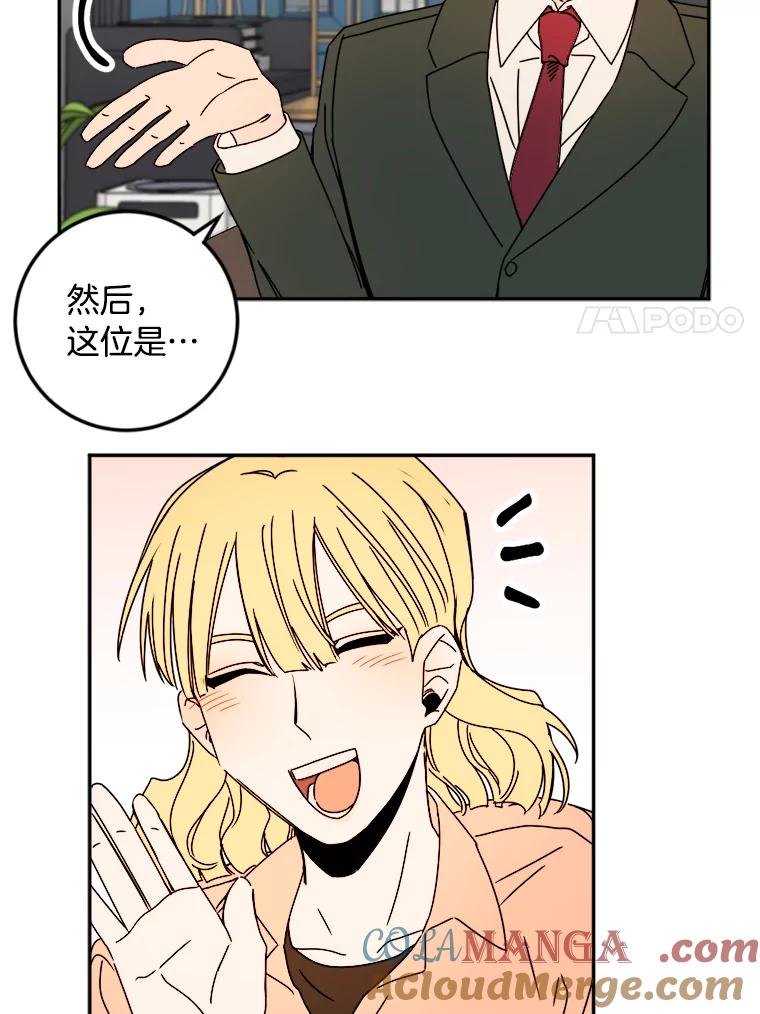 《消失的星期一》22.正式相见 第64页