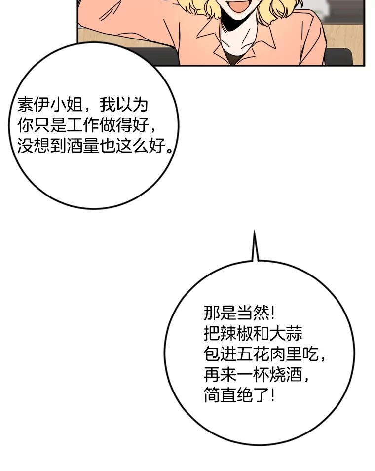 《消失的星期一》23.先发制人 第69页