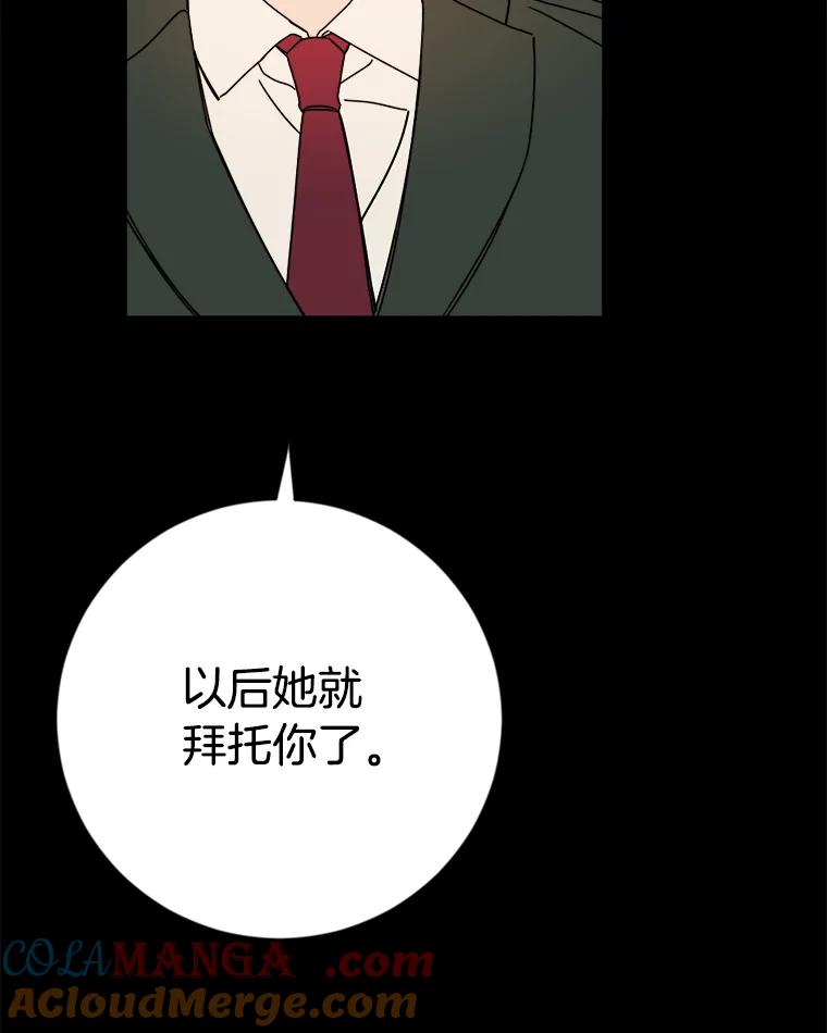 《消失的星期一》23.先发制人 第43页