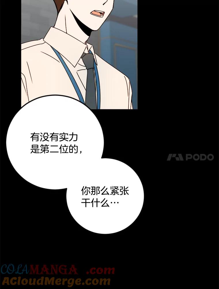 《消失的星期一》23.先发制人 第28页