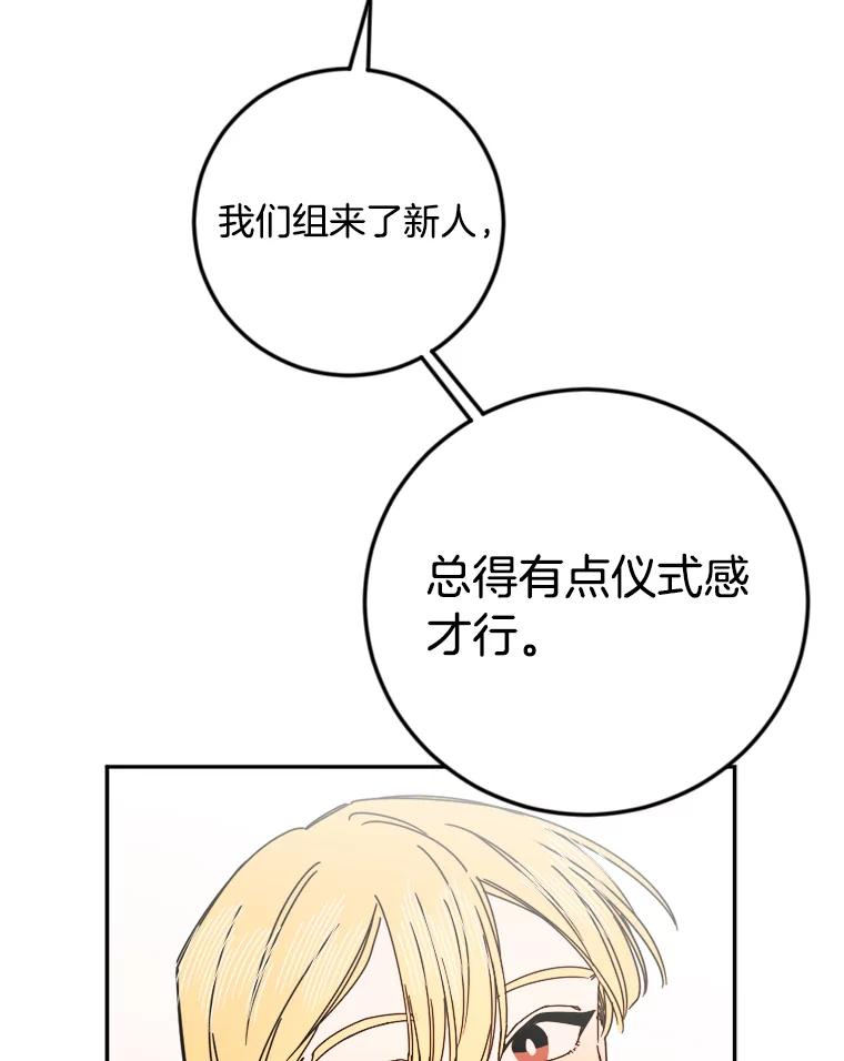 《消失的星期一》23.先发制人 第63页