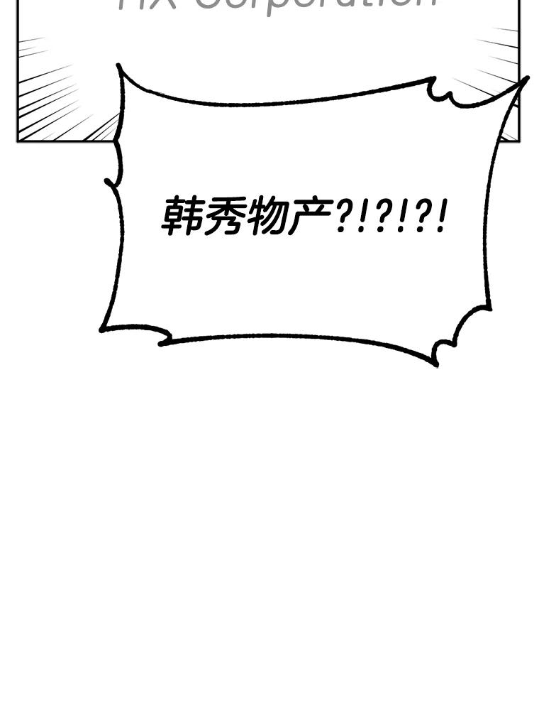 《消失的星期一》23.先发制人 第84页