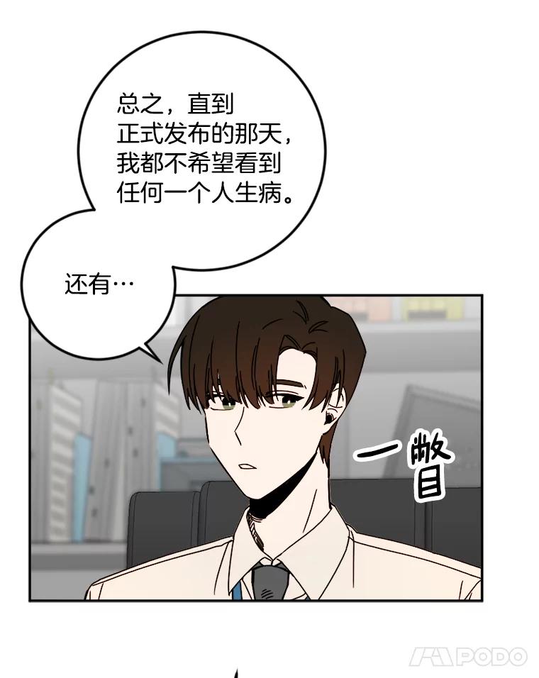 《消失的星期一》23.先发制人 第62页