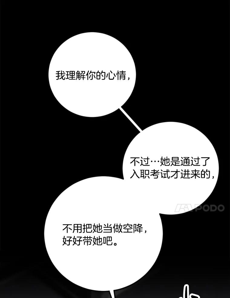《消失的星期一》23.先发制人 第18页