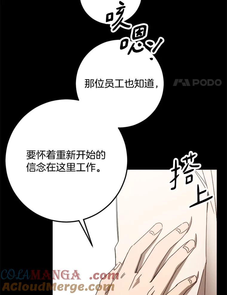 《消失的星期一》23.先发制人 第25页