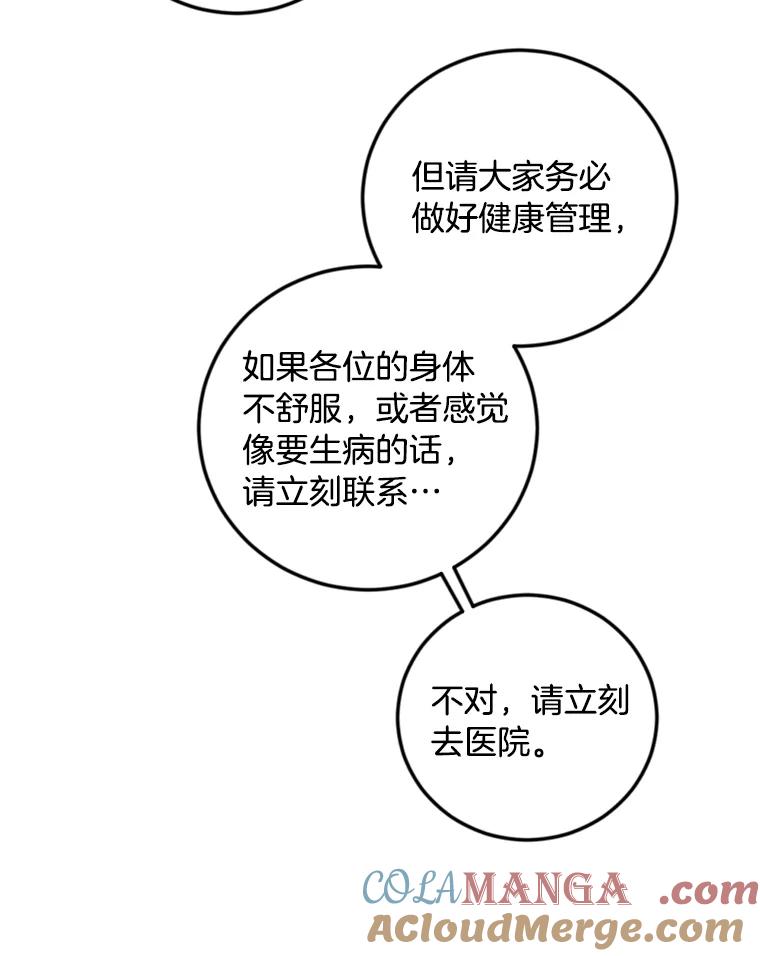 《消失的星期一》23.先发制人 第61页