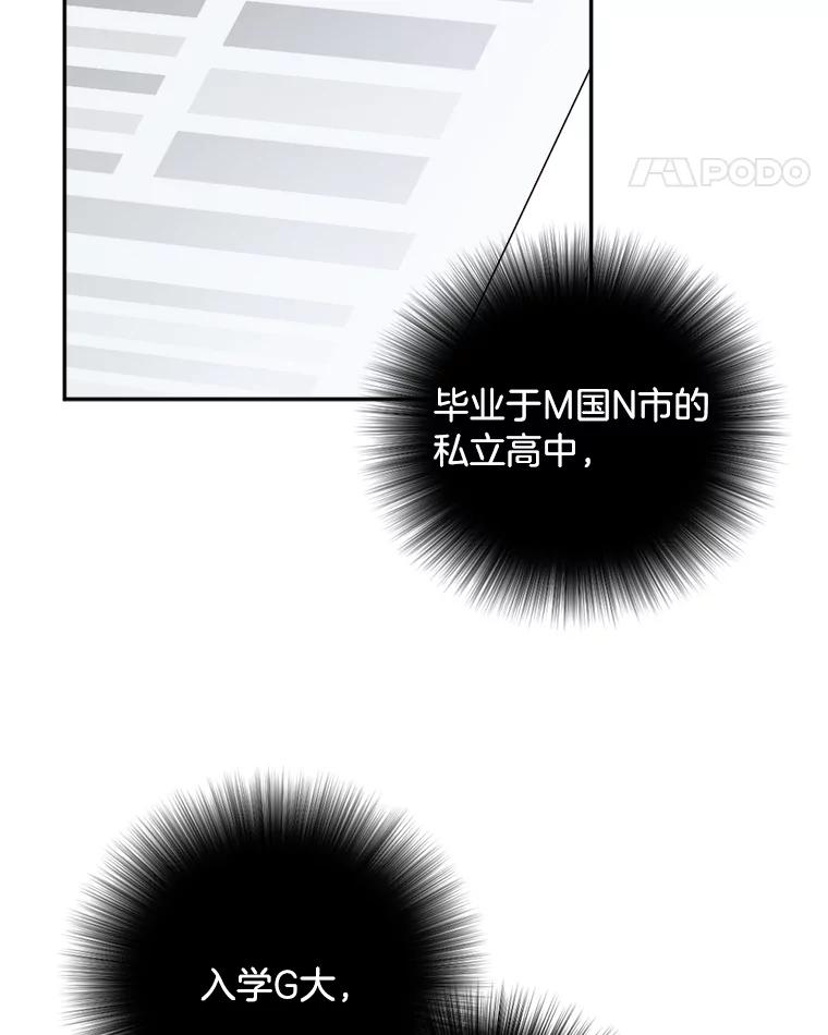《消失的星期一》23.先发制人 第5页