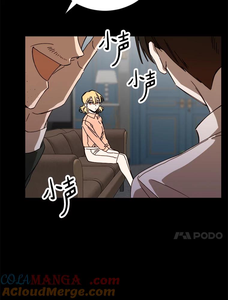 《消失的星期一》23.先发制人 第31页