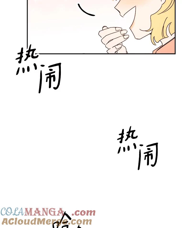 《消失的星期一》23.先发制人 第73页