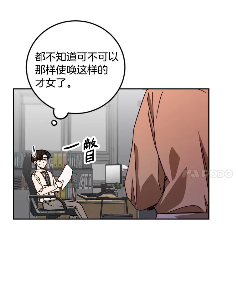 《消失的星期一》23.先发制人 第8页