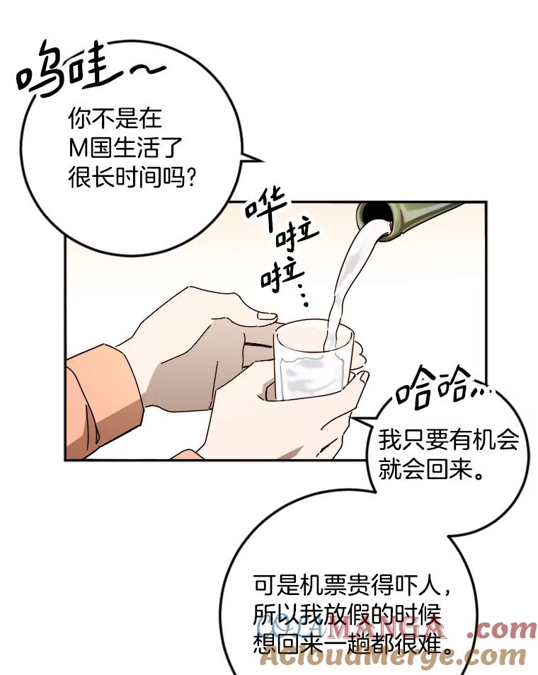 《消失的星期一》23.先发制人 第70页