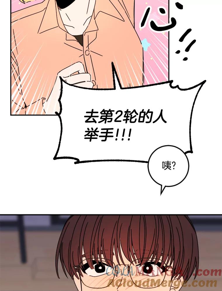 《消失的星期一》23.先发制人 第79页