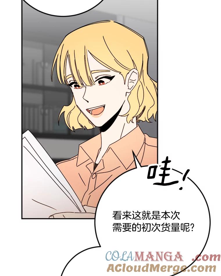 《消失的星期一》23.先发制人 第49页