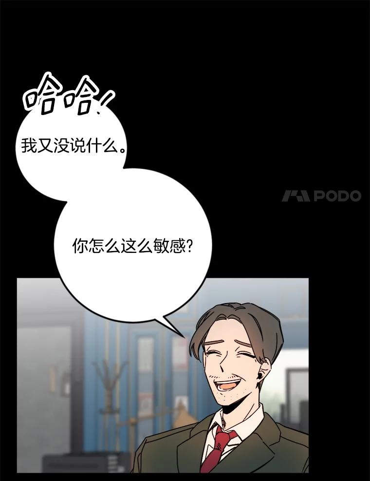 《消失的星期一》23.先发制人 第15页