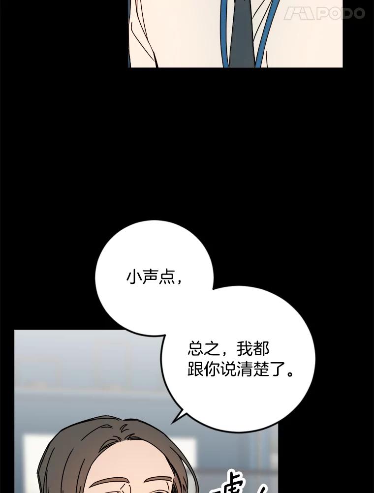 《消失的星期一》23.先发制人 第35页