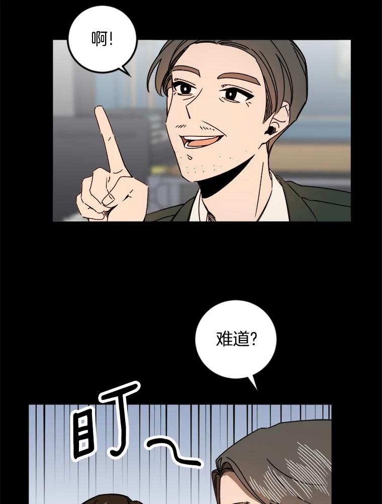 《消失的星期一》23.先发制人 第29页
