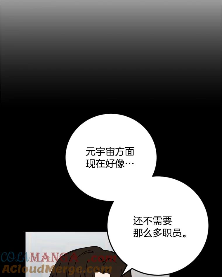 《消失的星期一》23.先发制人 第13页