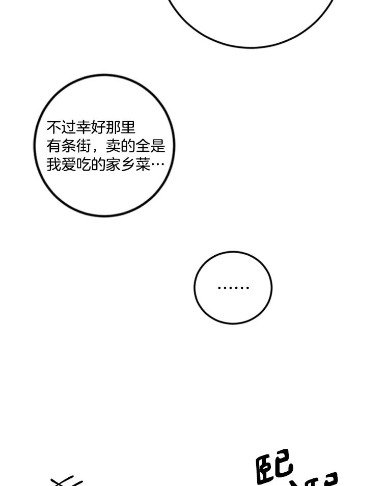 《消失的星期一》23.先发制人 第71页