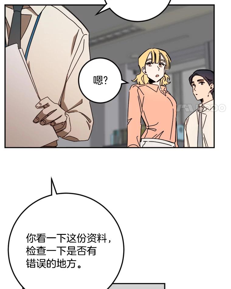 《消失的星期一》23.先发制人 第48页