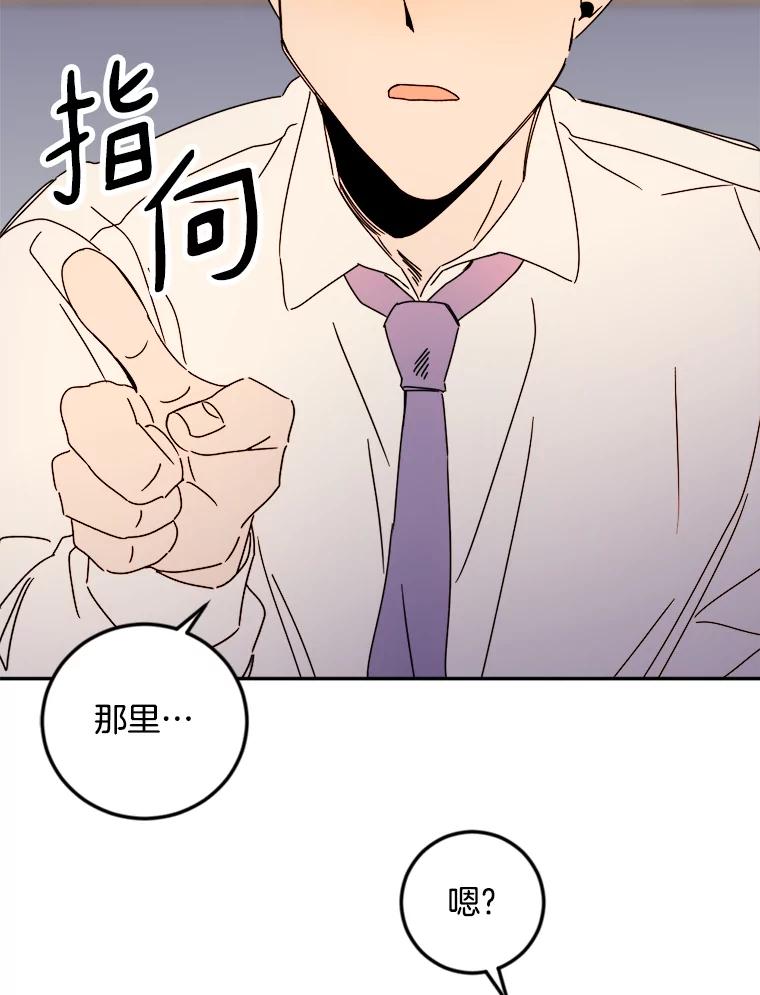 《消失的星期一》23.先发制人 第80页