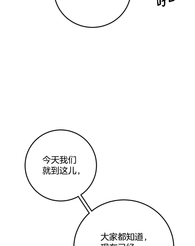 《消失的星期一》23.先发制人 第59页