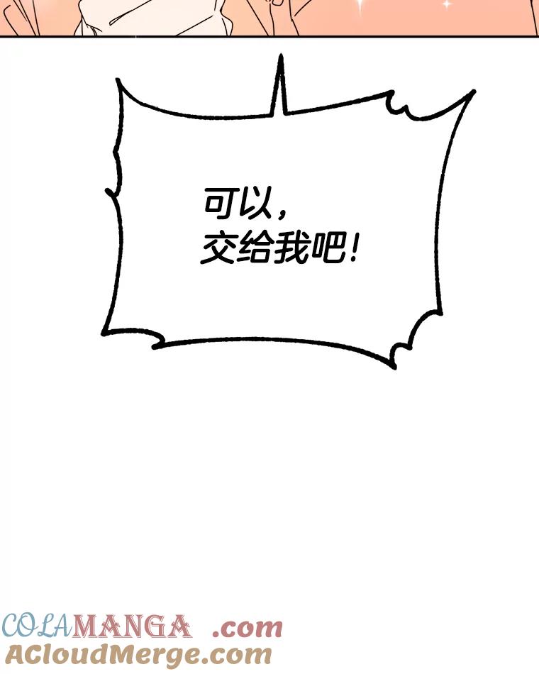 《消失的星期一》23.先发制人 第52页