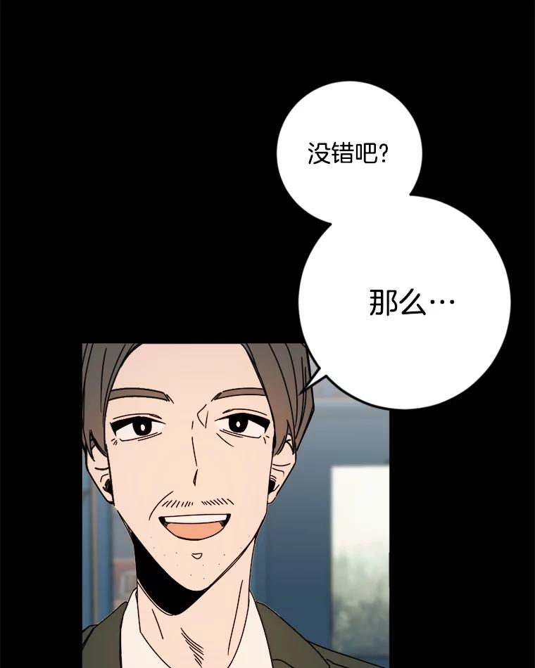 《消失的星期一》23.先发制人 第42页