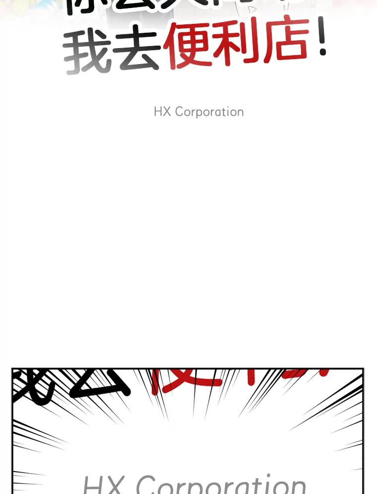 《消失的星期一》23.先发制人 第83页
