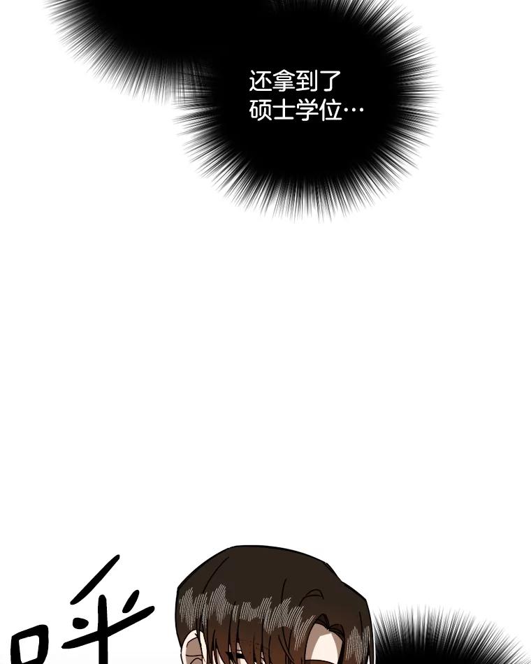 《消失的星期一》23.先发制人 第6页