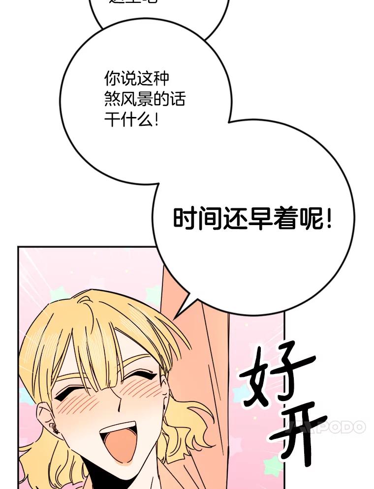 《消失的星期一》23.先发制人 第78页
