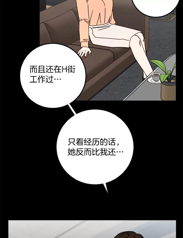 《消失的星期一》23.先发制人 第23页