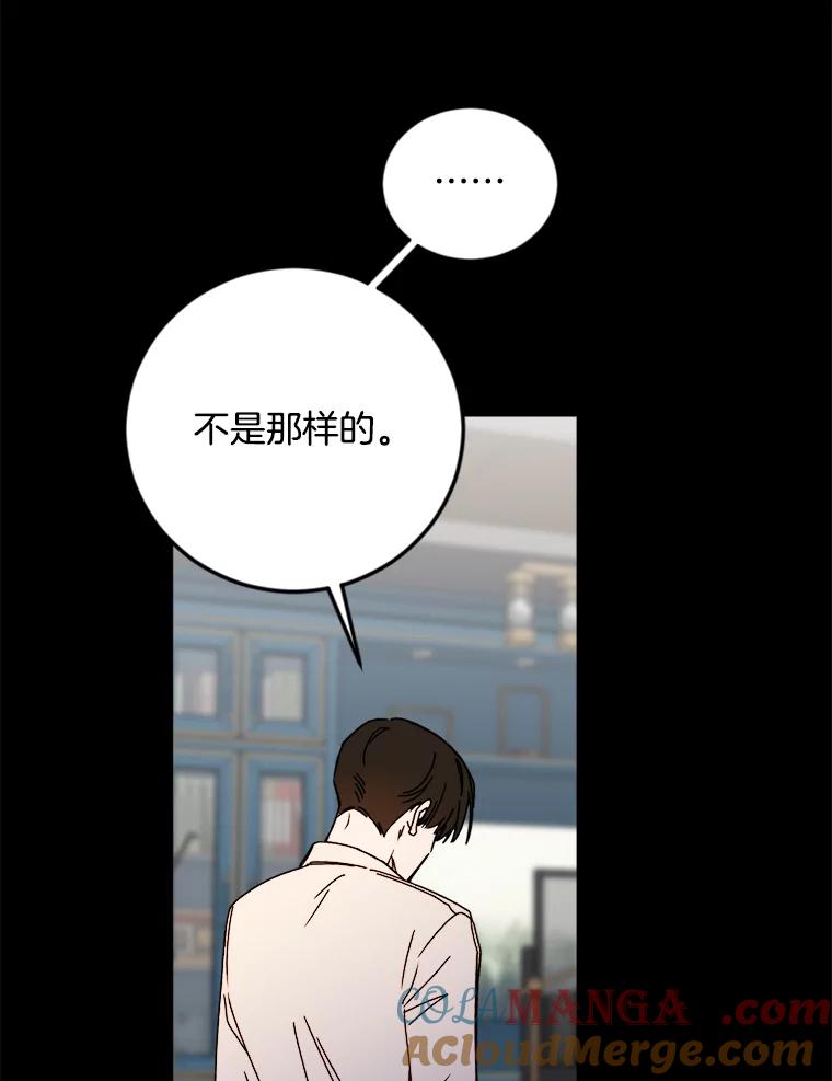 《消失的星期一》23.先发制人 第16页