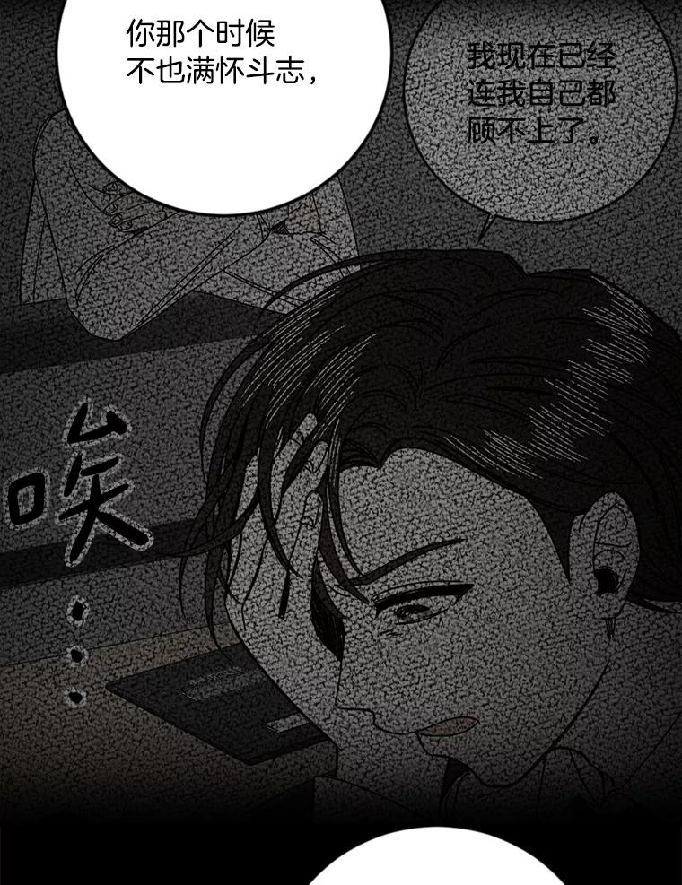 《消失的星期一》23.先发制人 第21页