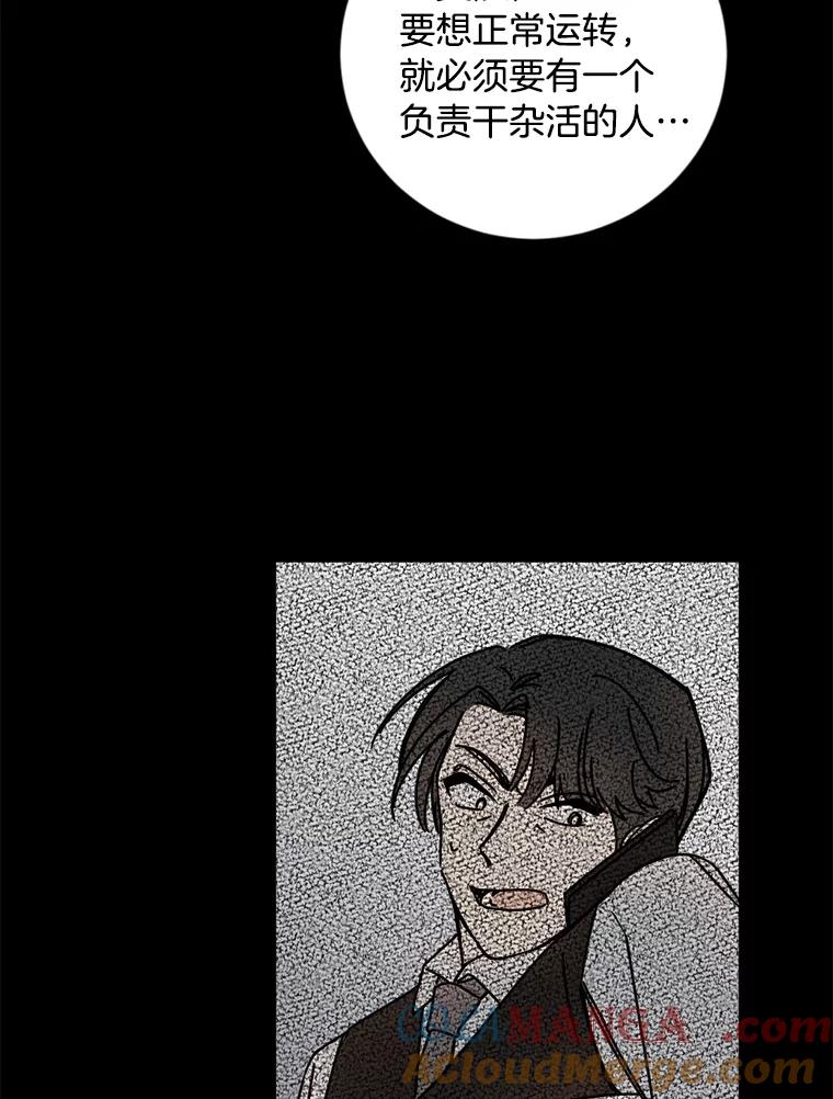 《消失的星期一》23.先发制人 第37页