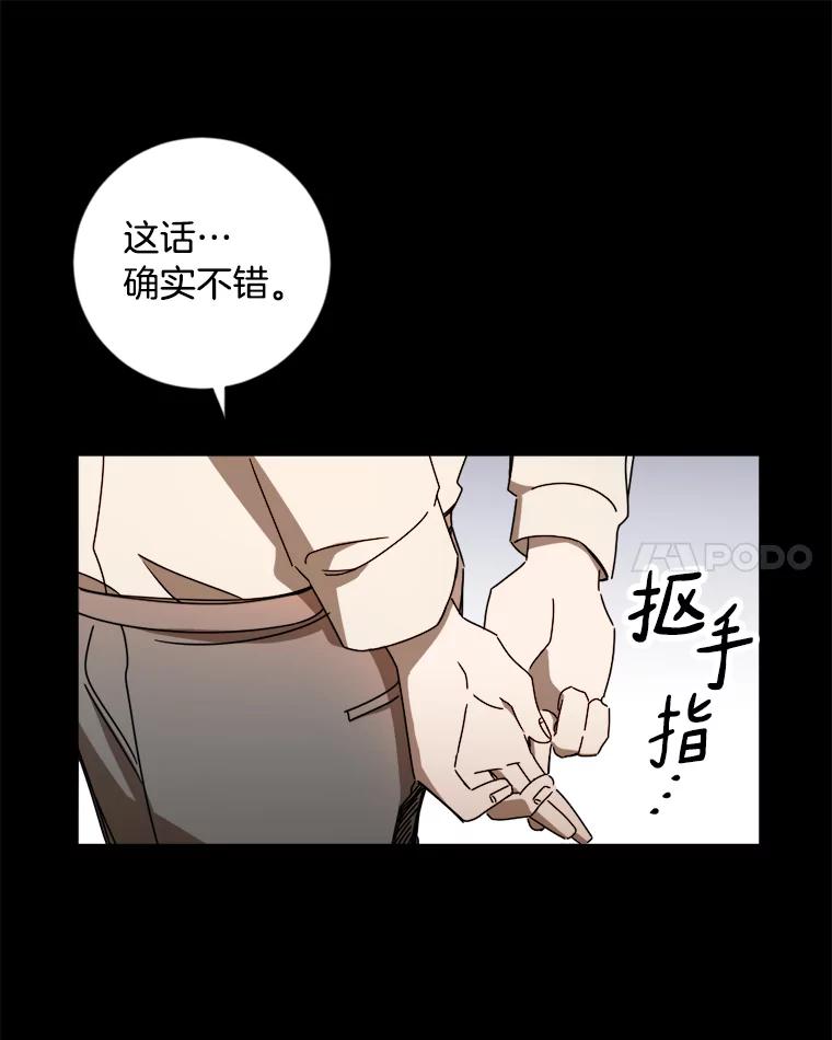 《消失的星期一》23.先发制人 第41页