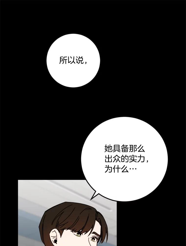 《消失的星期一》23.先发制人 第27页