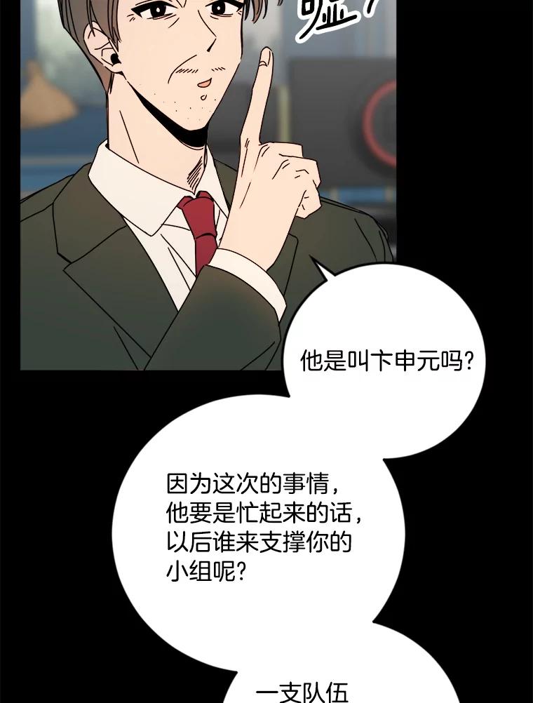 《消失的星期一》23.先发制人 第36页