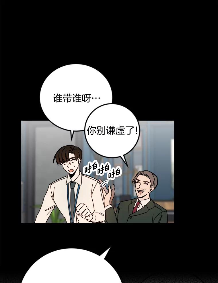 《消失的星期一》23.先发制人 第20页