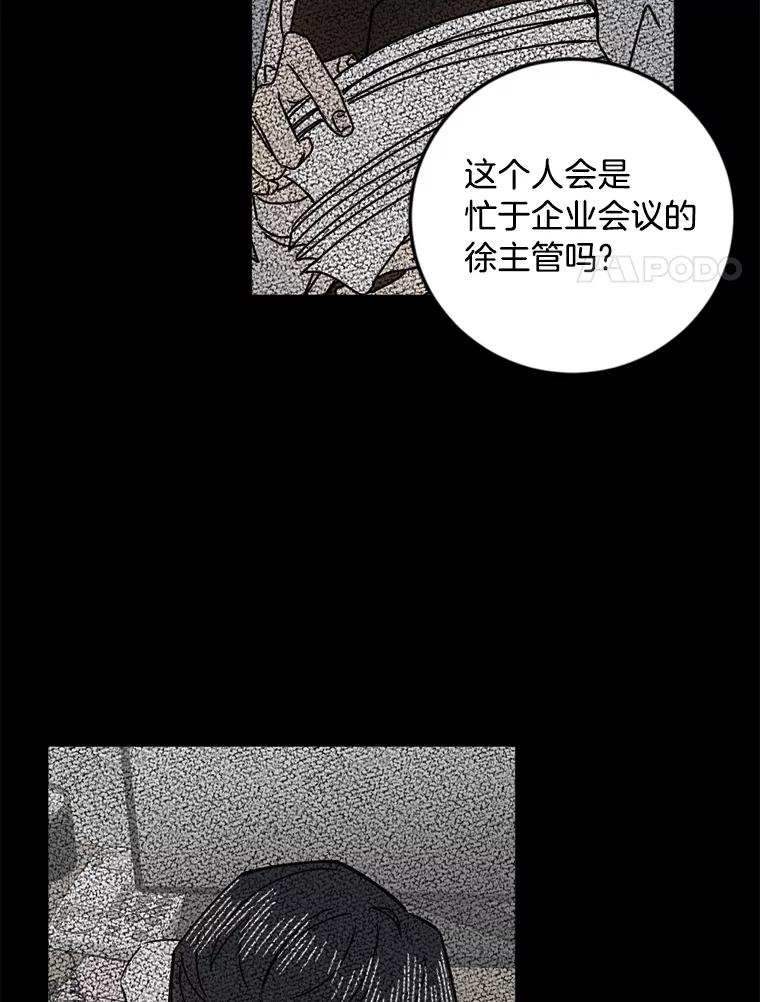 《消失的星期一》23.先发制人 第38页