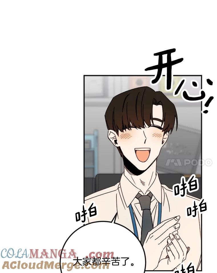 《消失的星期一》23.先发制人 第58页