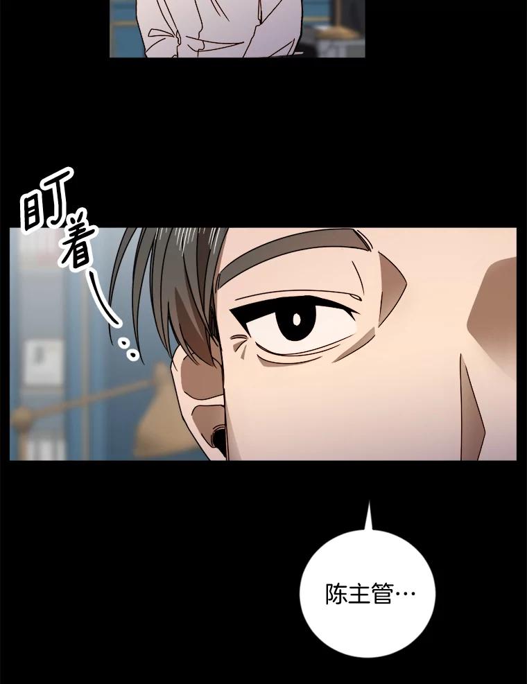 《消失的星期一》23.先发制人 第17页